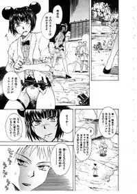 [Tsukino Jyogi] Omasena Petite Ange 2