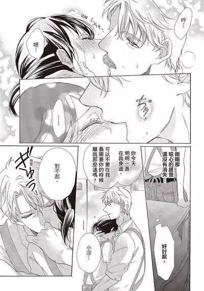 宅女愛上肉食紳士～絕頂！大叔級的神技～ 1