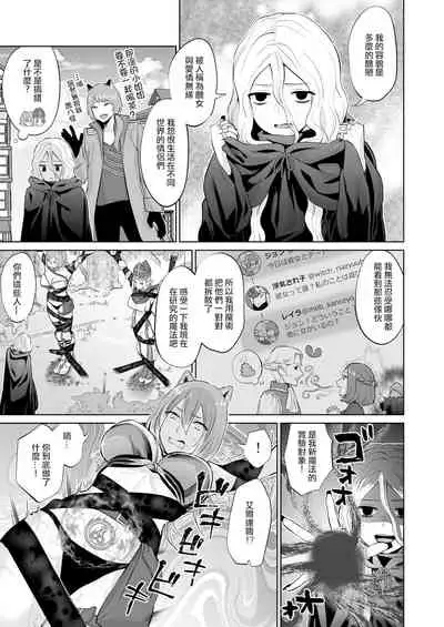 Otoko Girai no Yuri Couple ni Chinpo ga Haetara. | 討厭男人的百合情侶長出了大肉棒