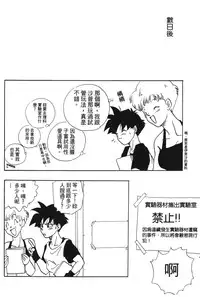 [Shima Sanmei] Dragon Pearl 04 [chinese]