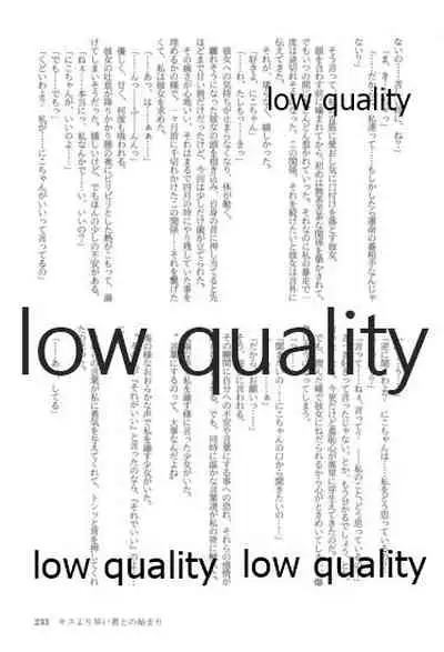 キスより早いプロポーズ