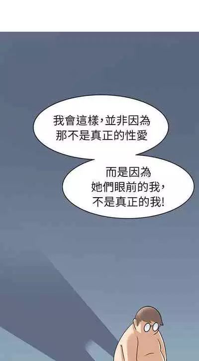 軍人的誘惑♥ 1-21