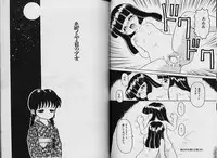 [Sanezaki Tsukiuo] Himitsu no Natsuyasumi