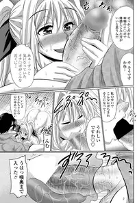 [Warashibe] Anadol Master Ch. 1-3
