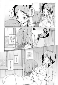 [Anthology] Aya Yuri Vol. 2