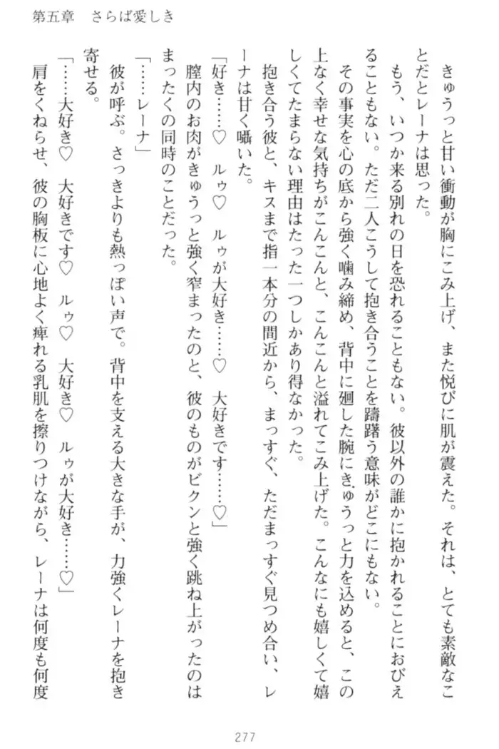 調教師と初恋の戦乙女