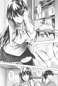 [Fukuyama Naoto] Tsuyumamire