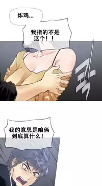 HouseHold Affairs 【卞赤鲤个人汉化】1~33话（持续更新中）