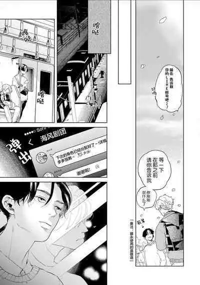 变色龙恋上手心。