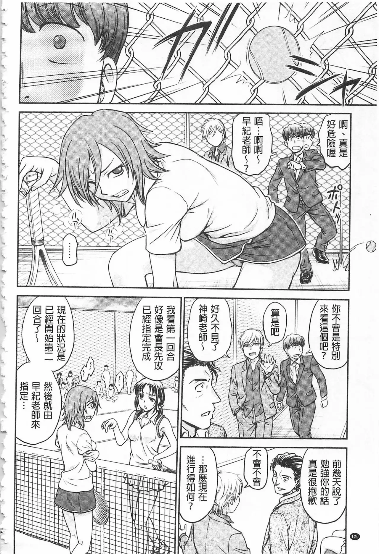 Chokyo Soudanshitsu | 調教諮詢室