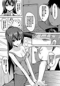 [Takeyuu] Hitorijimeshite Shimaitai! [Chinese] [嗶咔嗶咔漢化組] [Digital]