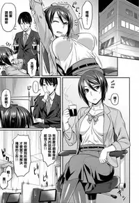 [212] Aimitsu Carameliser [Chinese] [篆儀通文書坊漢化]