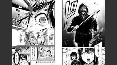 [MONMA Tsukasa] Giruti Sakuru vol 04 (Ch31-41) Chinese Version《罪恶社团》第4卷31-41话，AI机翻汉化