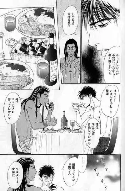 Underground Hotel Vol. 3