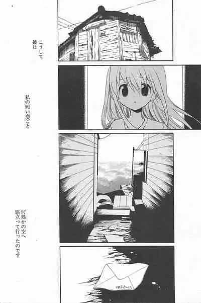 Comic Potpourri Club 2005-06