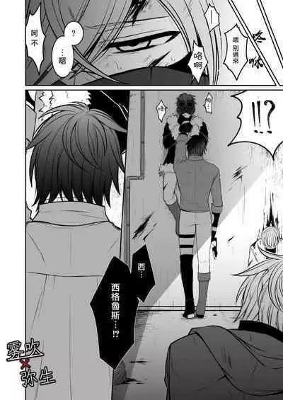 Psychopath to Satsujinki | 精神變態與殺人魔