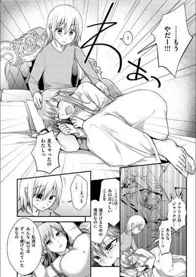 Kochokocho Pakopako Bikunbikun - tickle tickle ecstasy!!!!