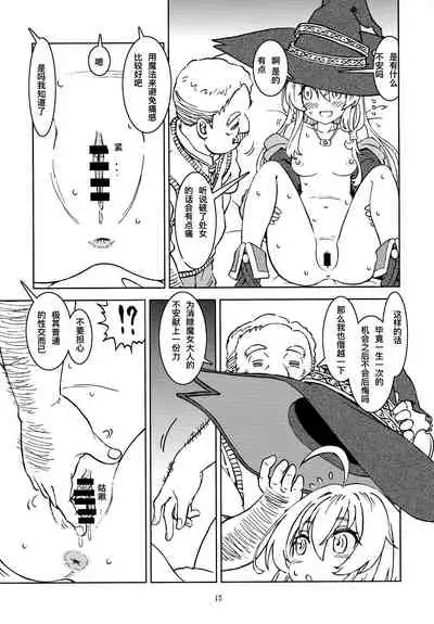 Tabitabi Nikki ni wa Shirusenakatta koto. | 得在旅行日记里记下来