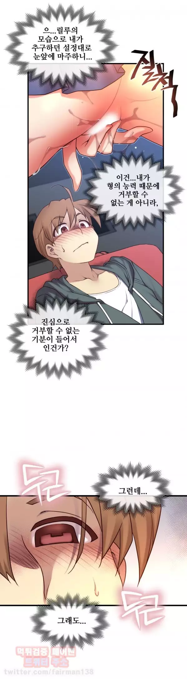 Master in My Dreams Ch.90-129