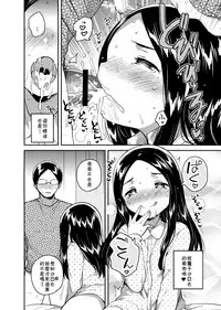 (COMITIA122) [squeezecandyheaven (Ichihaya)] Imouto wa Mistress (Ge)[chinese][残碑日月个人汉化]