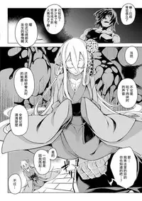 [Iso Nogi]mugen ni itoshiku[Chinese][废欲加速汉化][Digital]