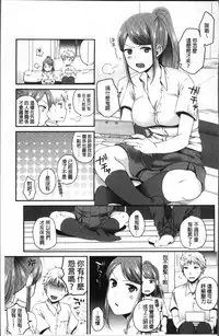 [Narita Koh] Oji-san to Issho | 和有錢大叔在一起♡ [Chinese]