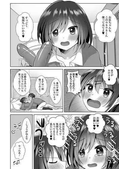 Gekkan Web Otoko no Ko-llection! S Vol. 94