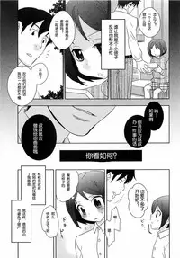 [Inaba Cozy]nie yome Ch. 1【空想少年汉化】