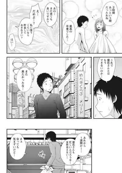 Monthly Vitaman 2018-05 [Digital]