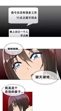 HouseHold Affairs 【卞赤鲤个人汉化】1~30话（持续更新中）