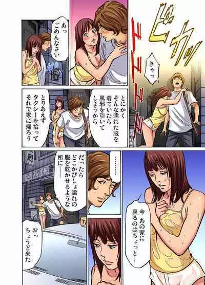 [Hazuki Kaoru] Gikei ni Yobai o Sareta Watashi wa Ikudotonaku Zecchou o Kurikaeshita (full color) 1-7 [Decensored]