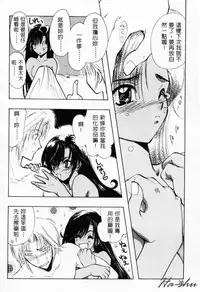 [U-K] Tenshi no Oshigoto | The Angel's Job [Chinese]