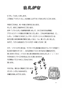 [GREONE] Watashi to Kare ワタシトカレ