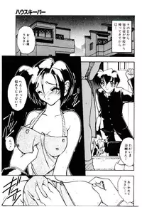 [Mizutani Mint] Bikou