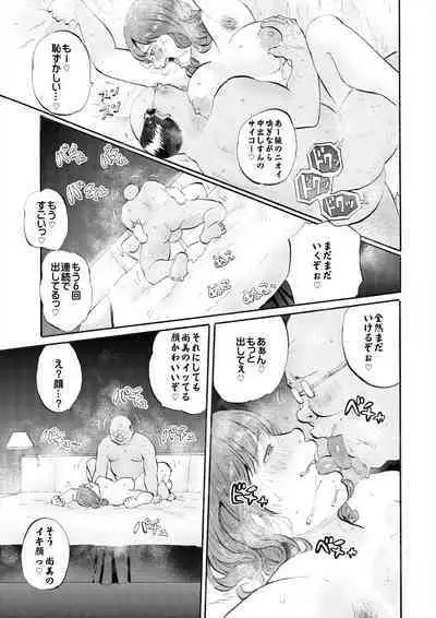 村内尚美の肉壷 尚美過去編、第4子種付け編 総集編