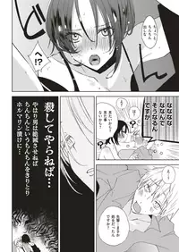 COMIC Kairakuten 2019-08