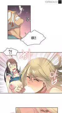 [﻿Chance, Kamang] Sports Girl ch.1-22[Chinese]