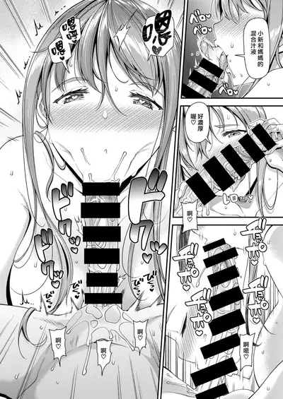 [Satsuki Imonet] Mama Pako DH [Chinese] [漢化組漢化組×我尻故我在] [Digital]