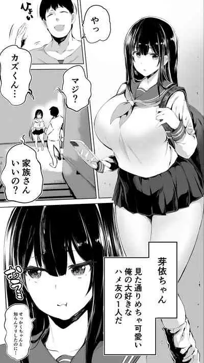 地元のハメ友。「女子校生M」