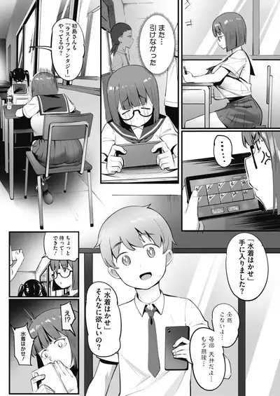 COMIC HOTMILK 2021-05