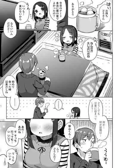 Chiisana Boku no Kanojo. - Tiny my lover, she is.