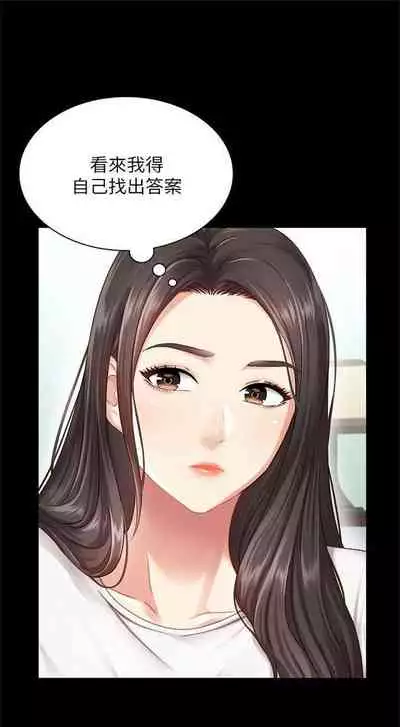 [週六] [大手 & 斑點] 妹妹的義務 1-36 官方中文（連載中）