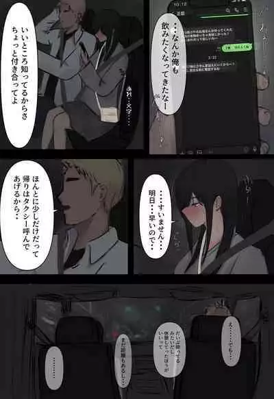 Hikikomotteta Kanojo ga Netorareru Hanashi.