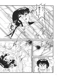 (C82) [Kaigetsudou (Jigoku Sensei Hirobe~)] Fairy 1 Sairoku Hen (Maison Ikkoku)