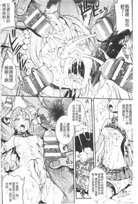 [Erect Sawaru] Raikou Shinki Igis Magia -PANDRA saga 3rd ignition- [Chinese]