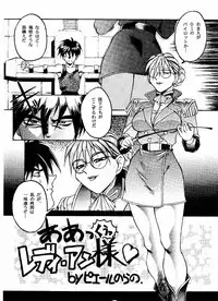 (C49) [Toluene Ittokan] Ketsu! Megaton G (Gundam Wing, Darkstalkers)