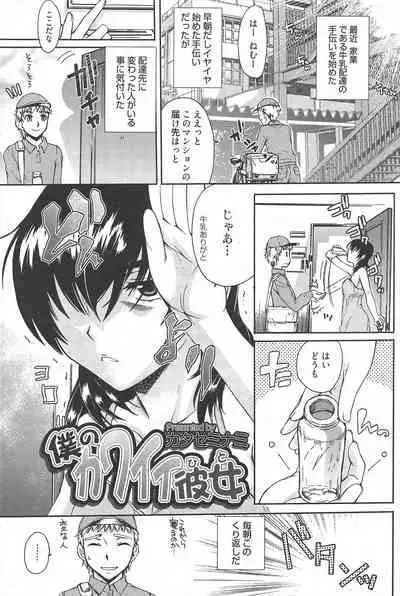 Manga Bangaichi 2010-12