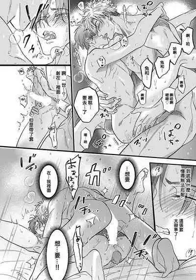 Pheromo Holic | 费洛蒙中毒 Ch. 1-3