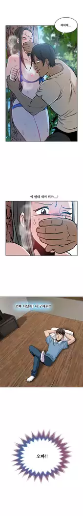 Do you Want to Change Partners Ch.0-24