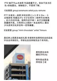 [Chimee House (Takapi)] Chiru Roshutsu 10 [Chinese] [朔夜xUAI聯合漢化]